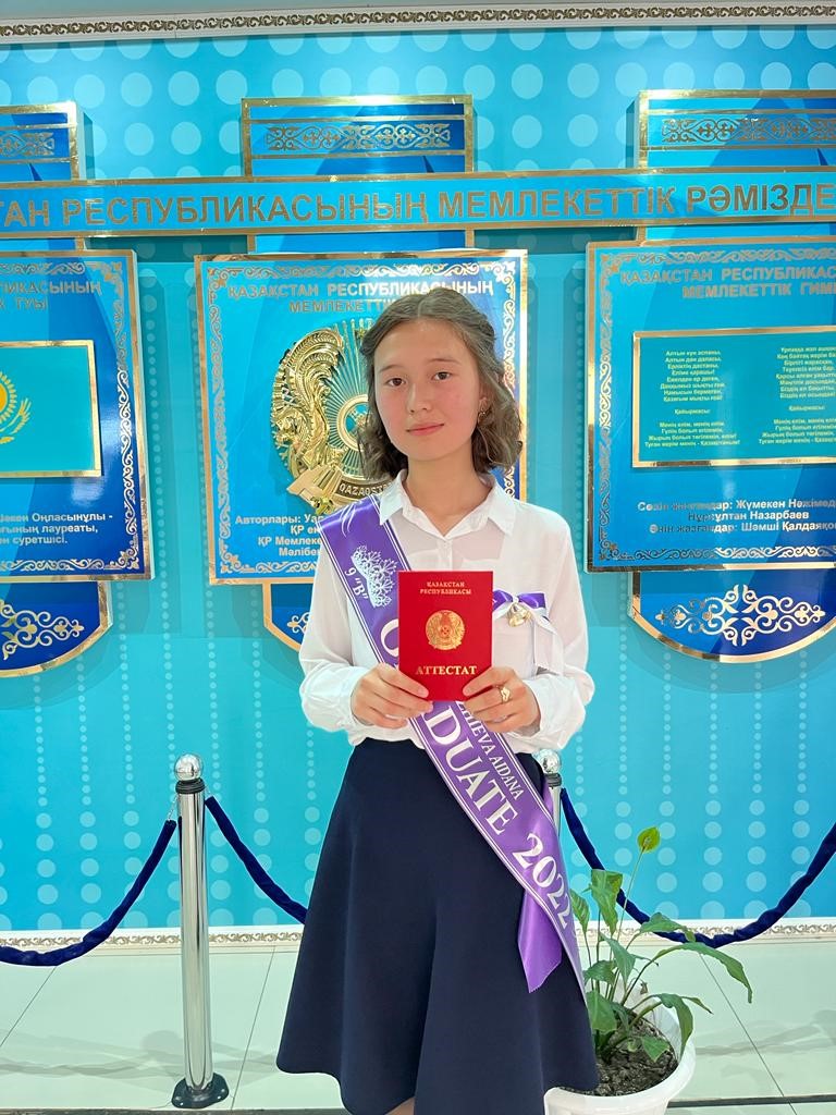 Нургужиева Айдана Жанболатовна